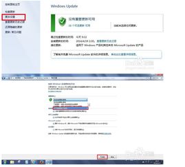 Windows Update配置失败并还原更改的解决方法 3