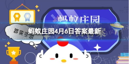 揭秘蚂蚁庄园：老年斑只属于老年人的“专利”吗？ 2