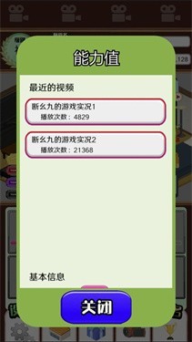 虚拟主播模拟器 截图3