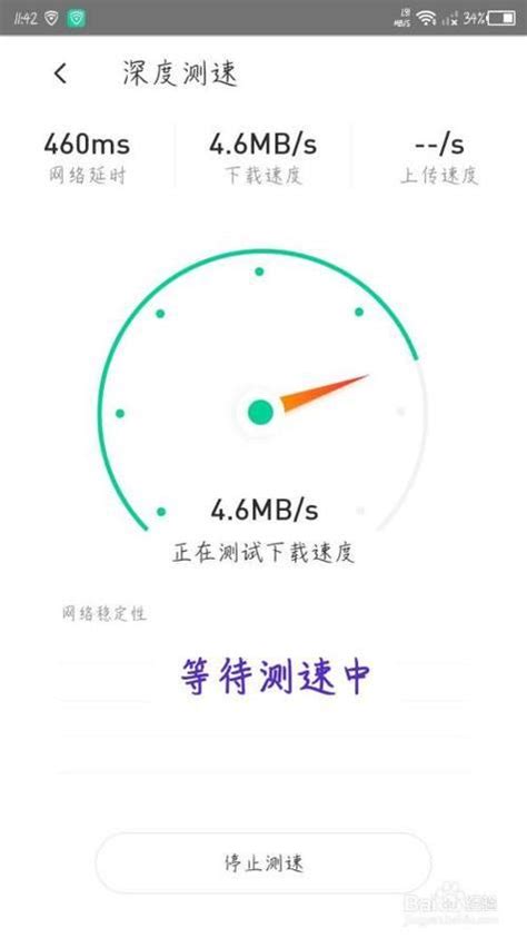 中国联通APP如何进行宽带测速？ 1