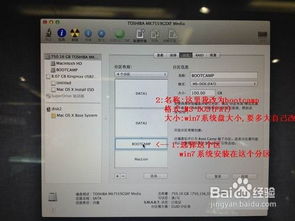 Lion系统与Windows 7系统多分区共存解决方案 3