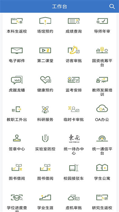 数智东南app