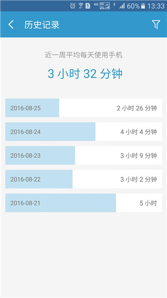 轻息屏APP 截图3