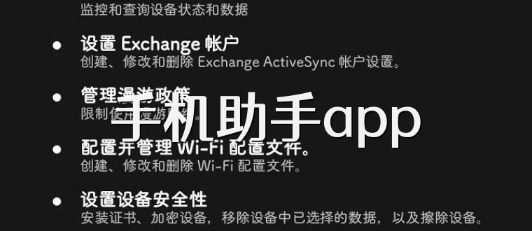 手机助手app