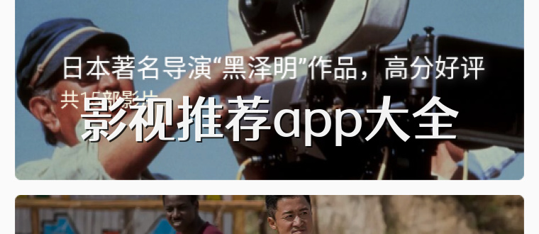 影视推荐app大全