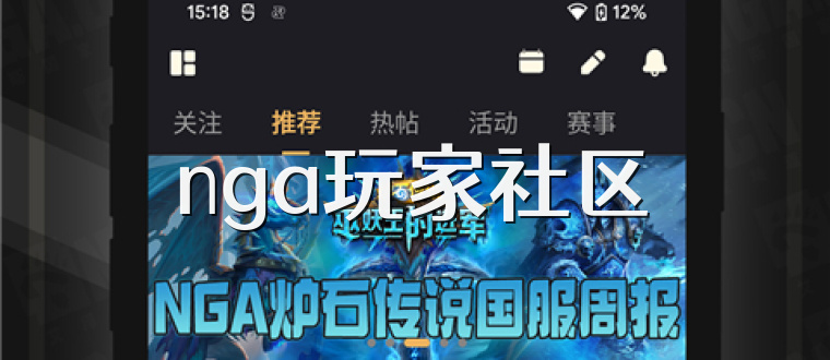 nga玩家社区