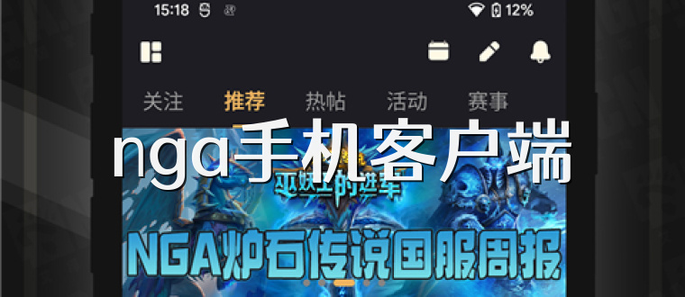 nga手机客户端