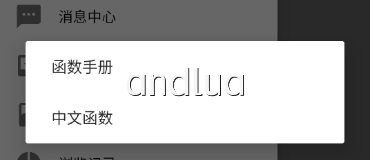 andlua