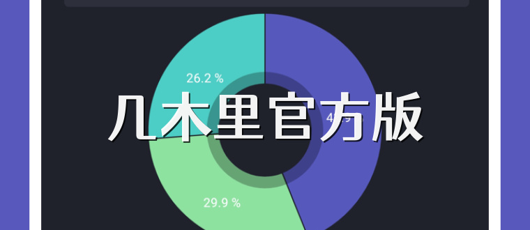 几木里官方版