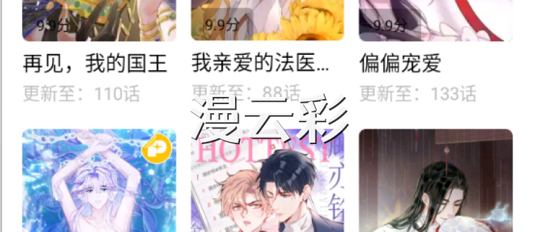 漫云彩