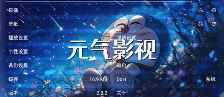 元气影视