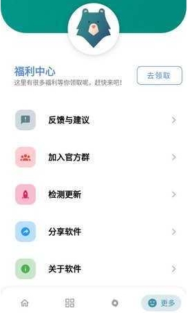雄哥软件盒子最新版本 截图3