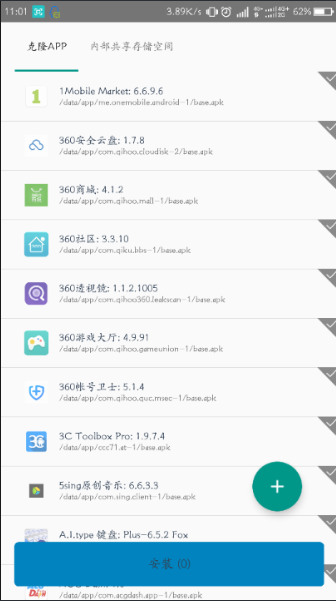 VirtualXposed安卓10版 截图1