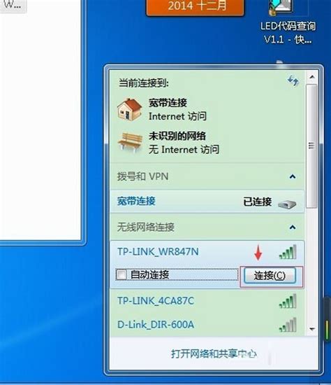 Win7系统轻松设置无线热点：利用无线网卡一步到位 3