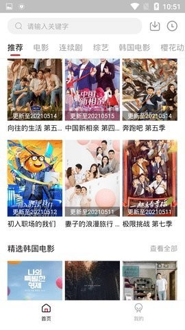 奇领影视免费高清 截图3