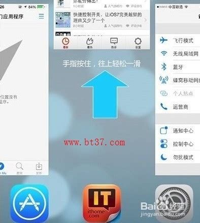 掌握绝技！苹果手机iOS7系统高效关闭后台程序秘籍 3