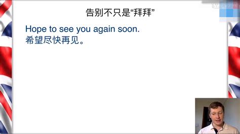 如何准确表达‘再见 回头见’的英文单词？速来查收正确答案！ 3