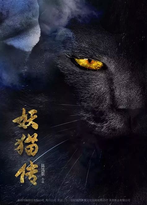 揭秘：《妖猫传》观影全攻略，如何一睹奇幻盛宴？ 2