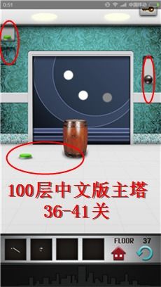 如何顺利通关100 Floors？100关详细攻略图解揭秘 2