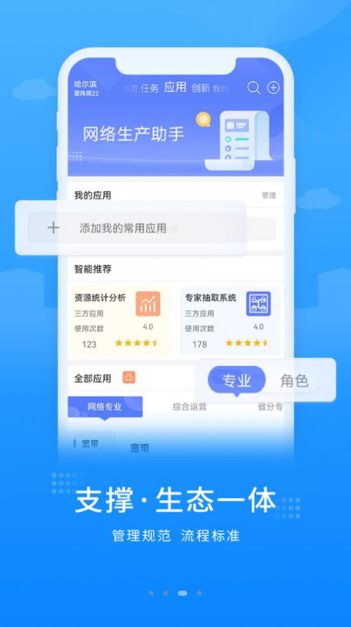 中国联通APP如何检测宽带网速？ 3