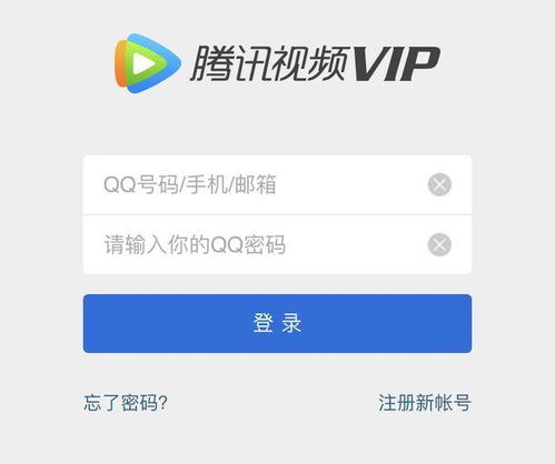 腾讯VIP账号如何与他人共享？ 1