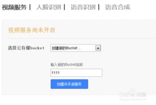 解锁高效视频处理：体验百度媒体云转码的无限可能 4