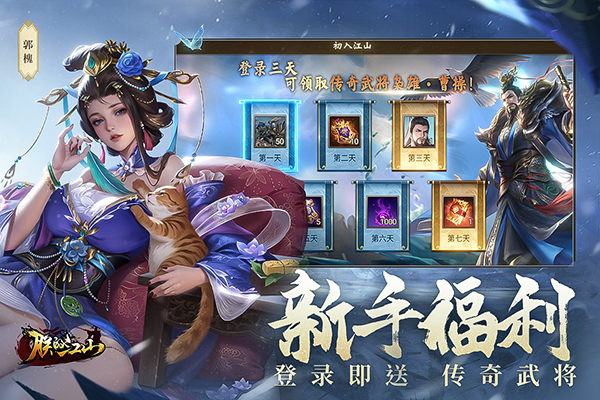 朕的江山国际版