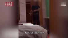 女子在酒店休息时为何突遭陌生男子闯入？ 2