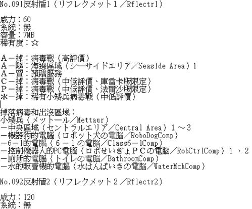 洛克人EXE2：全面解析委托任务攻略秘籍 2