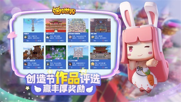 迷你世界国际版 截图6