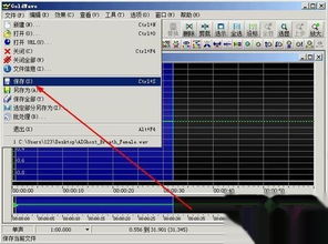 轻松学会：用GoldWave录制音频的实用指南 2