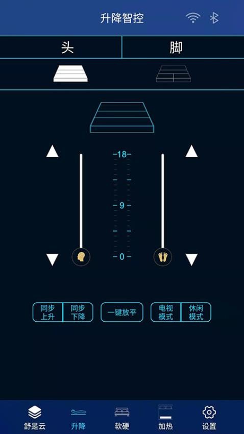 舒是AI智能app 截图2