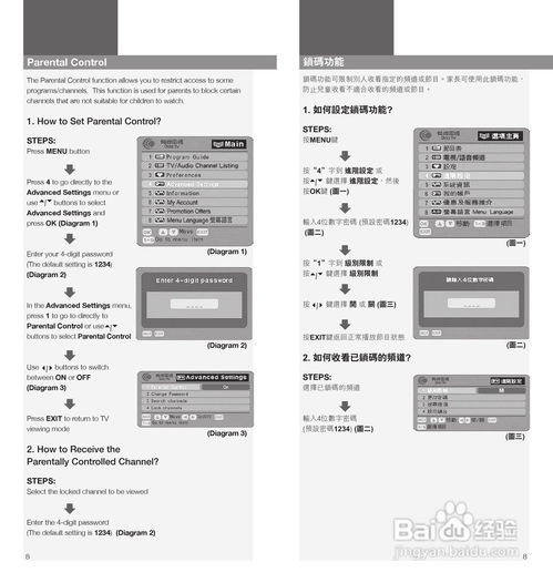 如何使用CABLE TV数码制式解码器？ 2