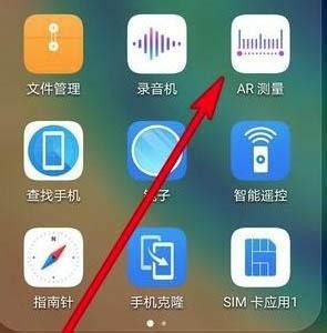 如何操作华为手机的AR功能 3