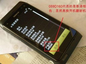 如何有效识别翻新机？ 3