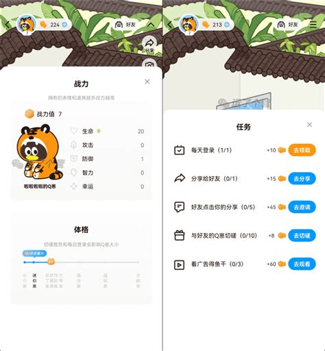 萌宠乐园：QQ宠物交流论坛 5