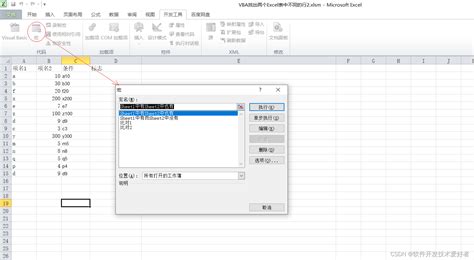 掌握Excel VBA编程：从零开始的实战教程 2