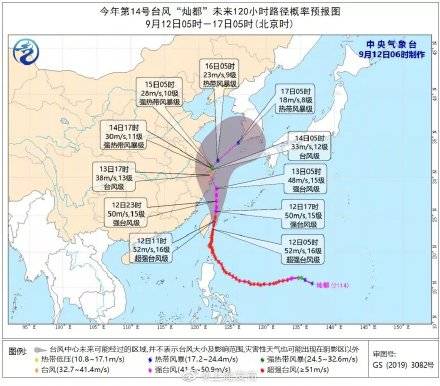 追踪台风杜苏芮实时路径的方法 2