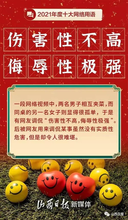 8023是何网络流行语及其含义解析 2