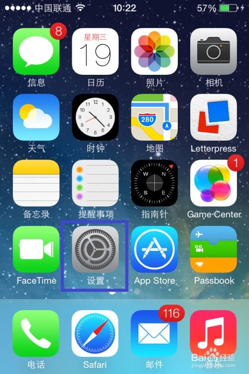 iOS7支持九宫格输入法吗？ 3