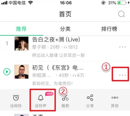 iPhone手机如何通过库乐队设置铃声？ 2