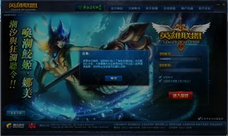 《英雄联盟LOL闪退频发？这些实用方法助你轻松解决！》 2