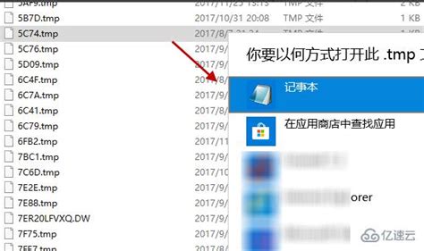 .tmp文件是什么？如何打开或处理.tmp文件？ 2