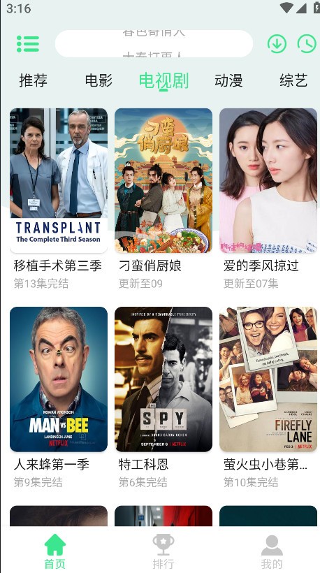 端木视频 截图4