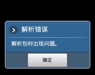 解析程序包时遇到问题该如何解决？ 2