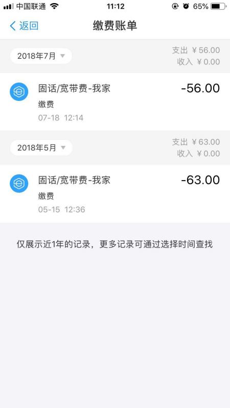 轻松掌握：在支付宝APP中快速打开生活缴费页面的方法 4