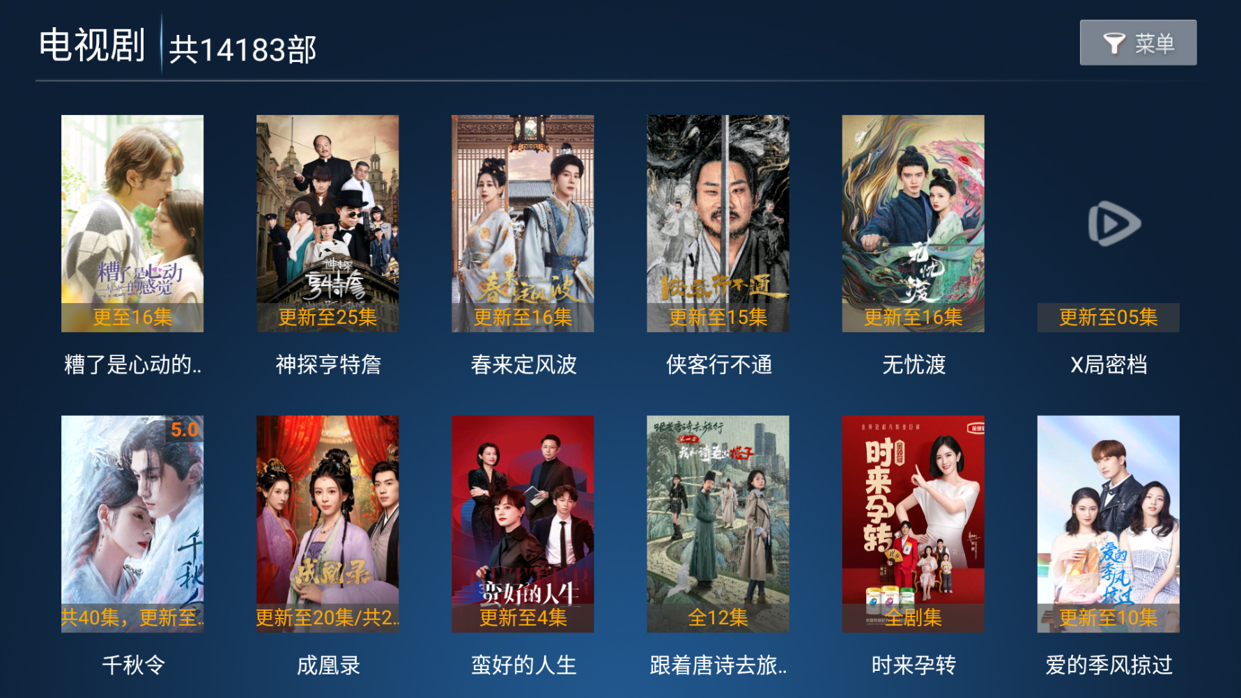 追剧猫2025最新版 截图2