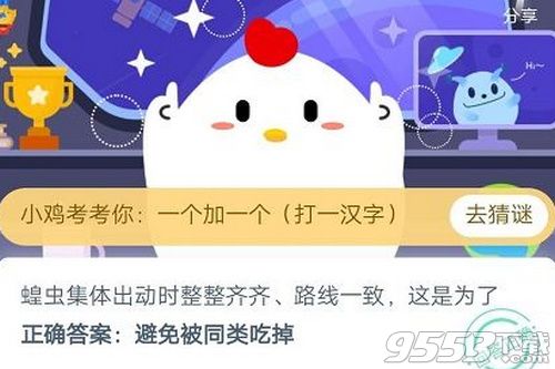 问答揭秘：8月24日蚂蚁庄园提醒，染发前一天洗头是大忌吗？ 4
