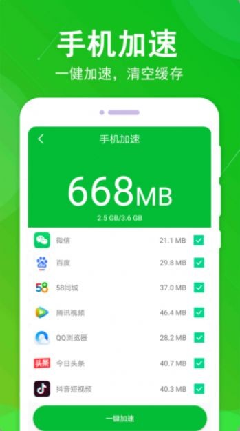 垃圾清理大师app