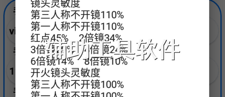 辅助工具软件